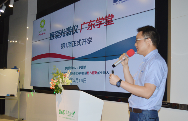 直读光谱仪培训班现场 直读光谱仪培训班现场