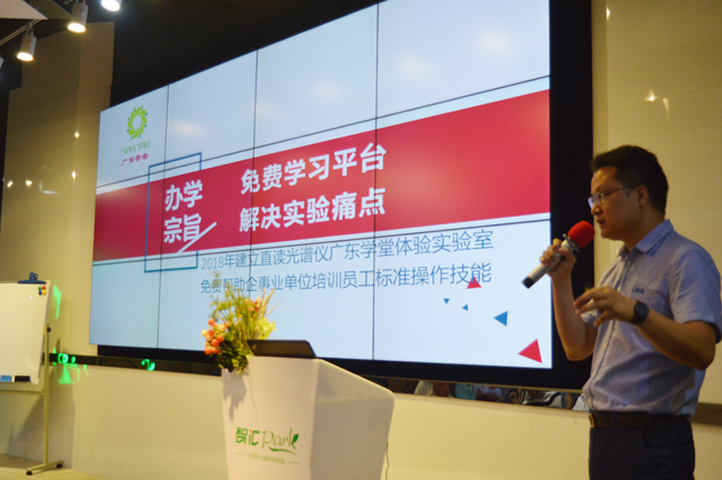 直读光谱仪培训班现场 直读光谱仪培训班现场