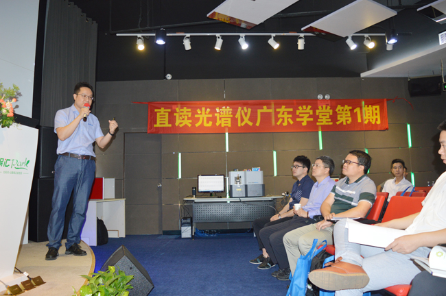 直读光谱仪培训班现场 直读光谱仪培训班现场