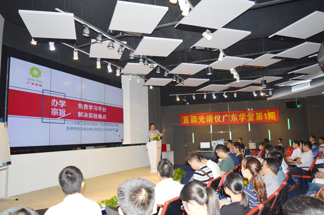 直读光谱仪培训班现场 直读光谱仪培训班现场