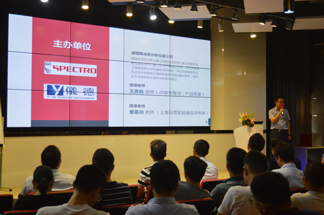 直读光谱仪培训班现场 直读光谱仪培训班现场