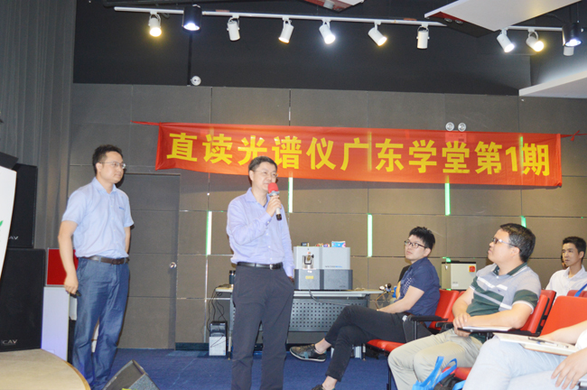 直读光谱仪培训班现场 直读光谱仪培训班现场