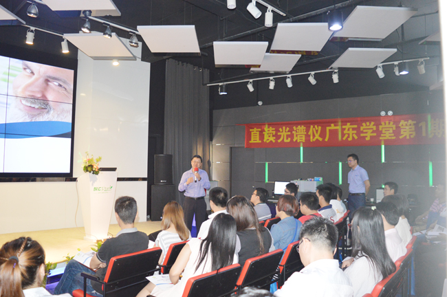 直读光谱仪培训班 直读光谱仪培训班