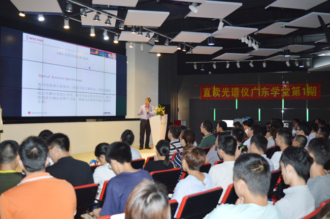 直读光谱仪培训班 直读光谱仪培训班