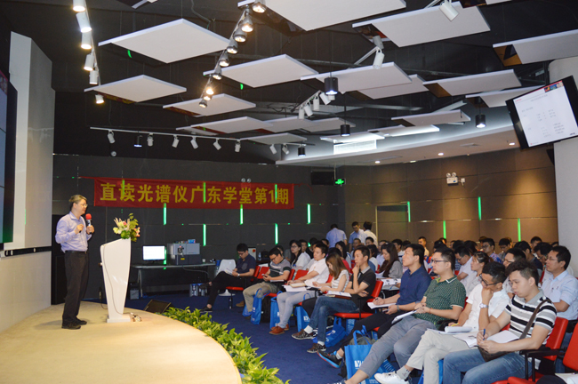 直读光谱仪培训班 直读光谱仪培训班