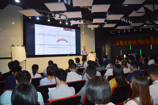 直读光谱仪培训班 直读光谱仪培训班