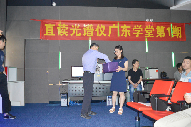 直读光谱仪培训会 直读光谱仪培训会