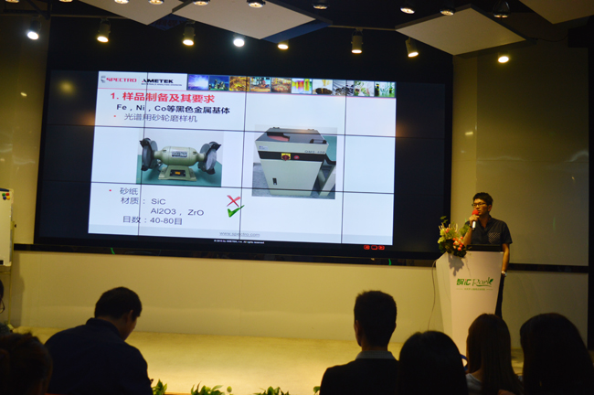 直读光谱仪交流会 直读光谱仪交流会