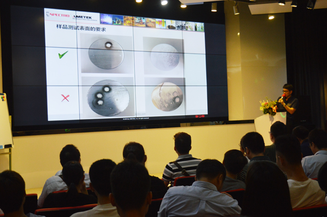 直读光谱仪交流会 直读光谱仪交流会