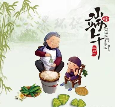 仪德公司祝大家端午节快乐