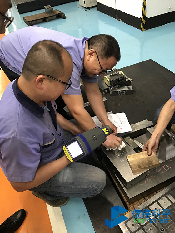 手持式分析仪检测模具钢
