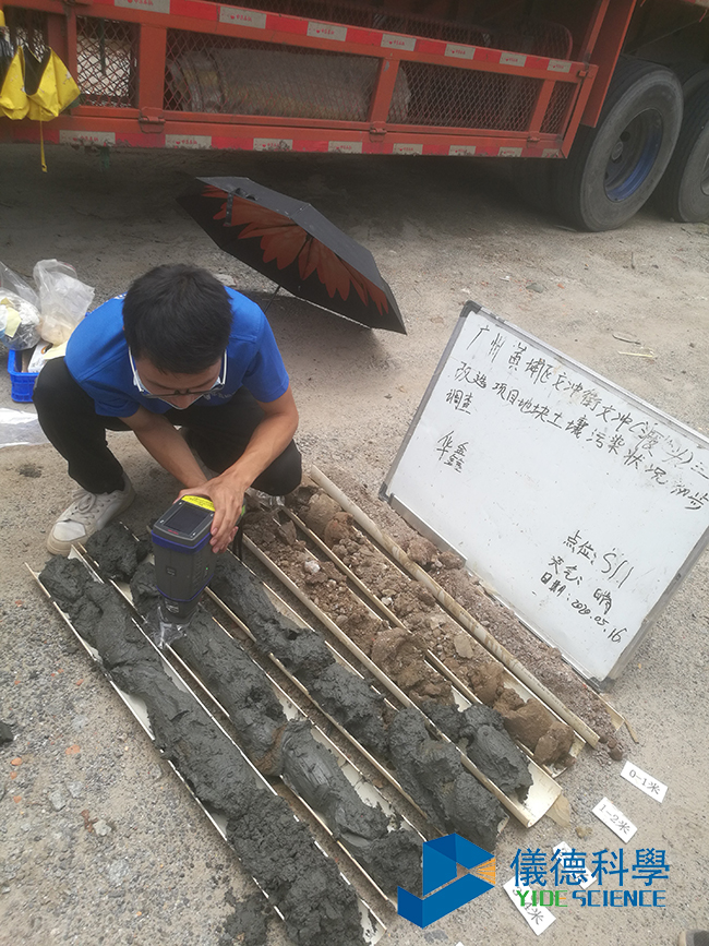 手持式土壤重金属分析光谱仪