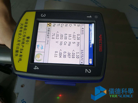 手持式合金光谱仪