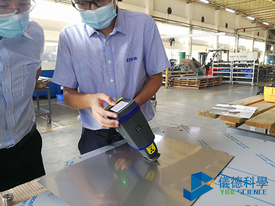 手持式合金分析仪