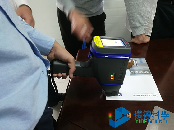 手持式合金分析仪