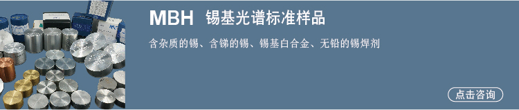 MBH标样-08.jpg