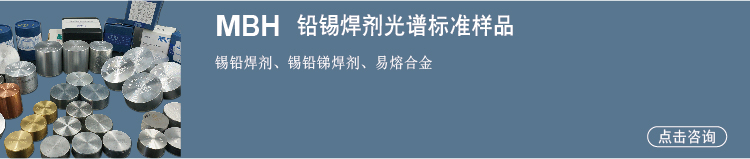 焊锡