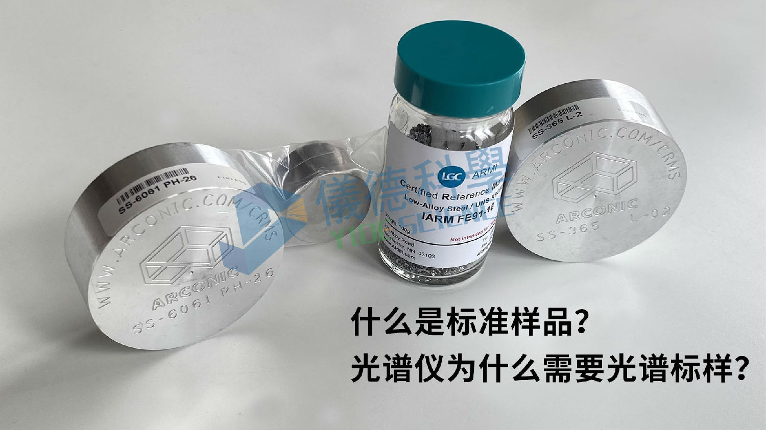 什么是标准样品