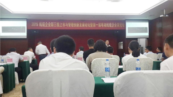 仪德公司加参会议 仪德公司加参会议