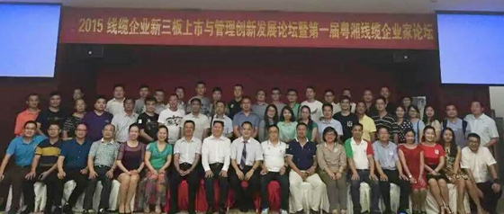 仪德公司会议合影 仪德公司会议合影