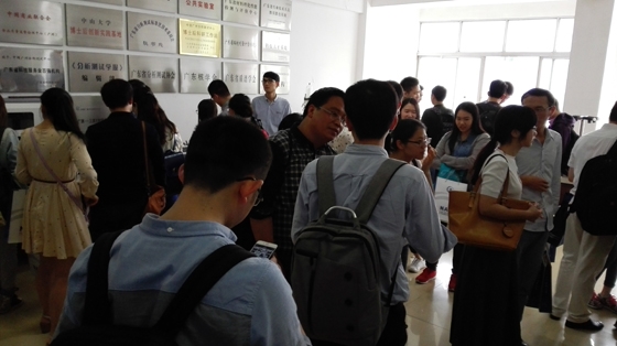 中广测__样品前处理整体解决方案技术交流会 中广测__样品前处理整体解决方案技术交流会