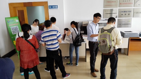 中广测__样品前处理整体解决方案技术交流会 中广测__样品前处理整体解决方案技术交流会