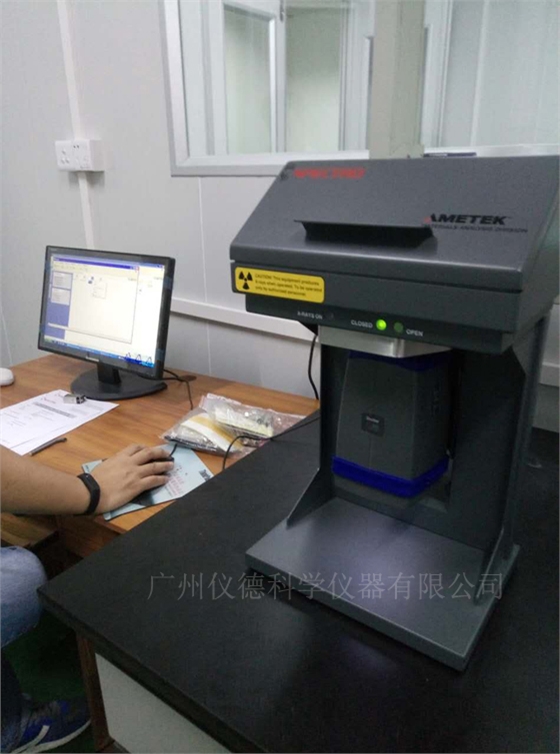 X射线荧光光谱仪