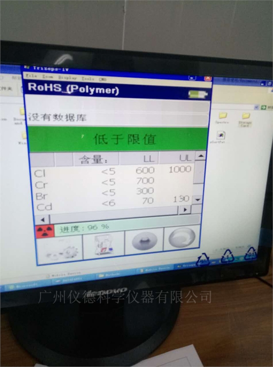 X射线荧光光谱仪