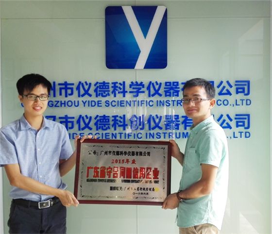 广州市仪德公司 广州市仪德公司