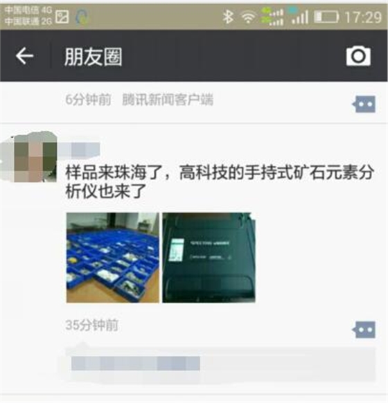 斯派克手持式分析仪