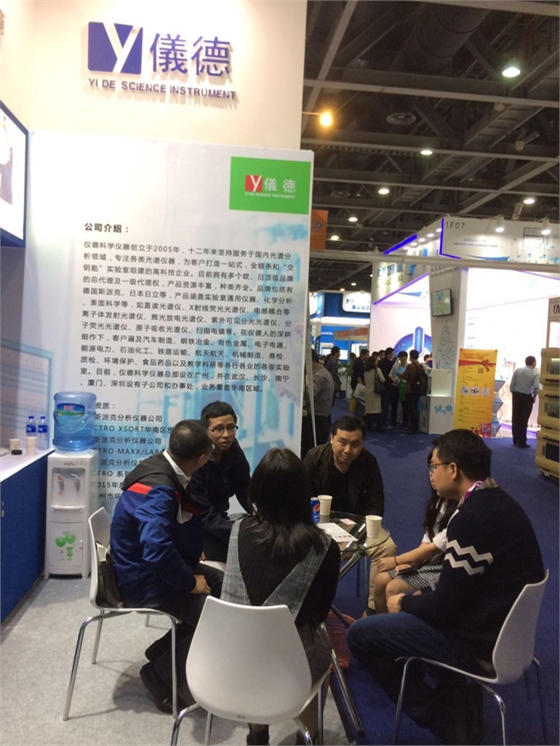 广州分析展之仪德公司