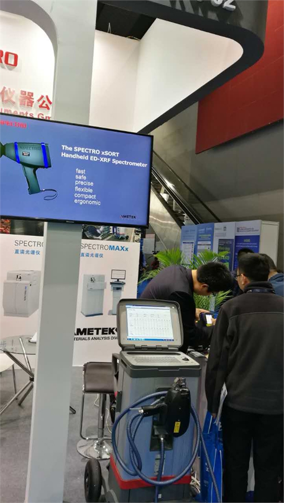 便携式光谱仪在展会上