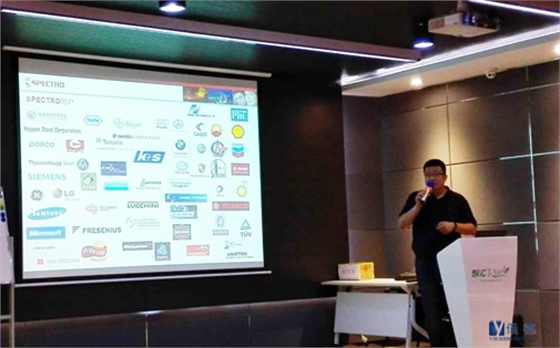 斯派克手持式光谱仪交流会