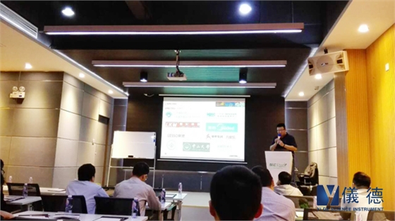 斯派克手持式光谱仪交流会