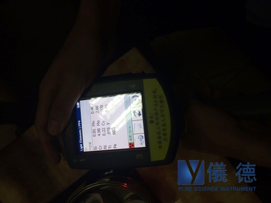手持式光谱仪