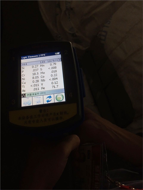 手持式光谱仪测304