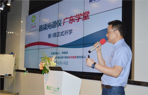 直读光谱仪培训班现场 直读光谱仪培训班现场