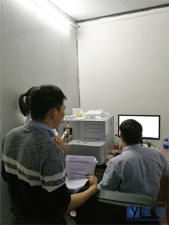 仪德直读光谱仪成功案例