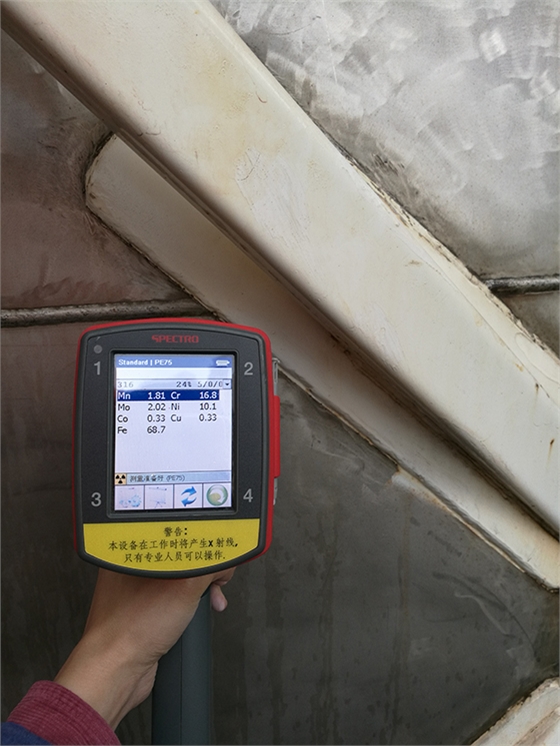 手持式分析仪测不锈钢