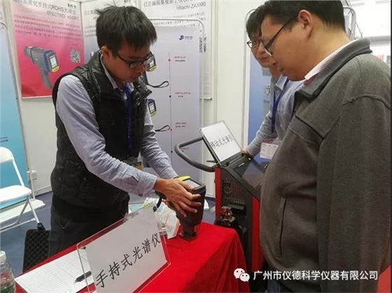 手持式分析仪