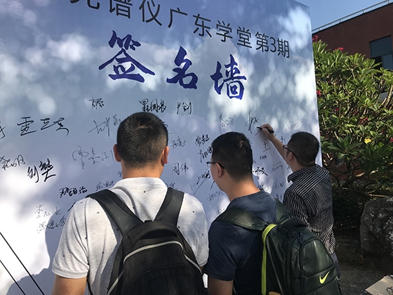 直读光谱仪广东学堂