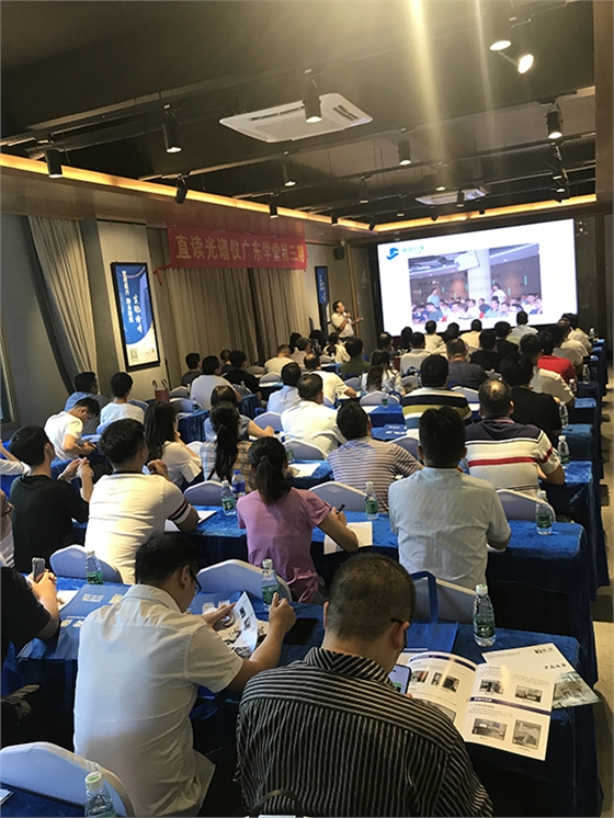 直读光谱仪广东学堂会议