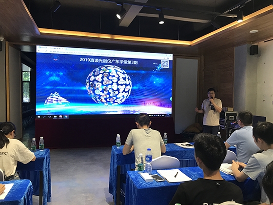 直读光谱仪广东学堂