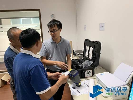 手持式合金分析仪