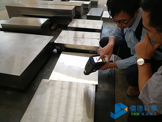 手持式分析仪检测模具钢