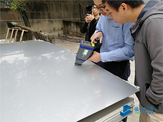 手持式分析仪测钢板