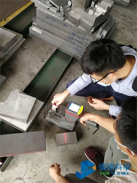 手持式光谱仪测模具钢