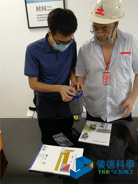 手持式光谱仪