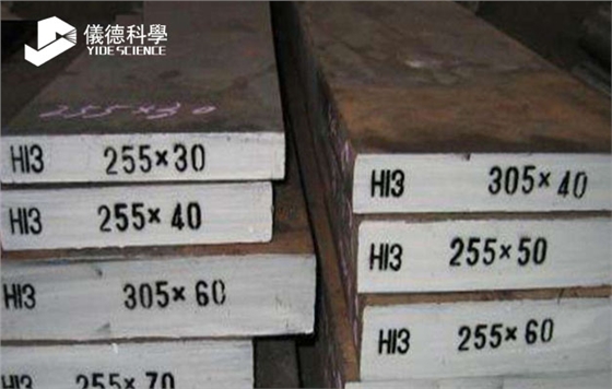 H13钢 H13钢
