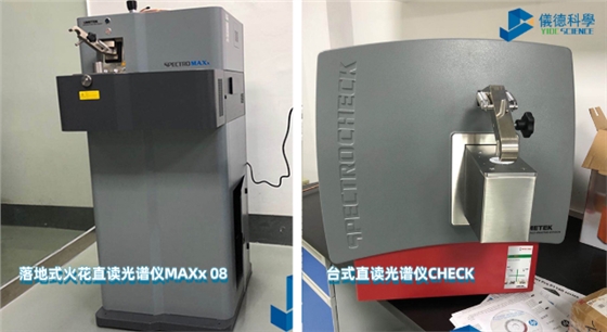 直读光谱仪.png 直读光谱仪.png